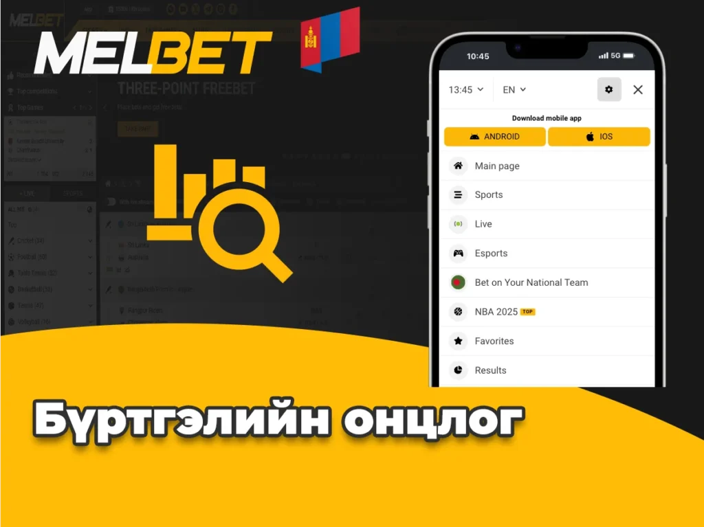 Бүртгэлийн онцлог үйл явцын зураг