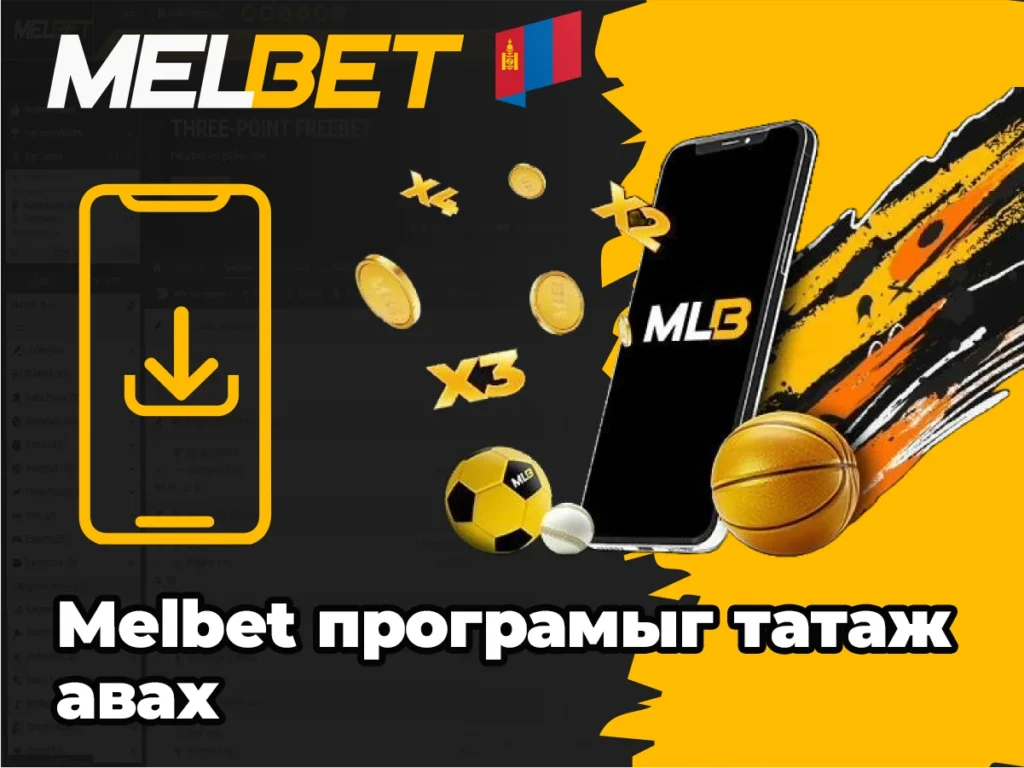 Melbet Download