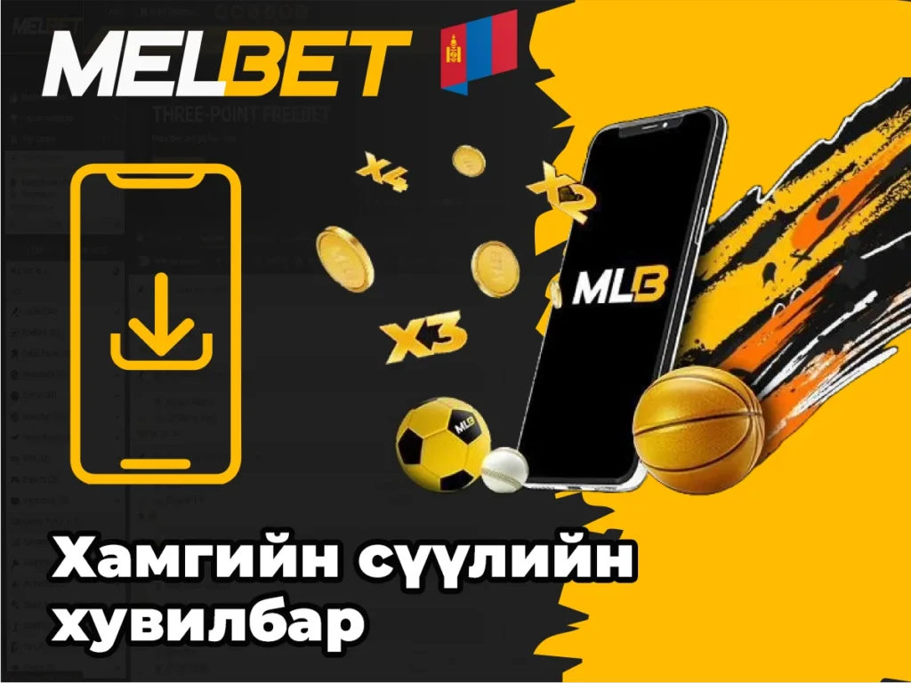 Апп хамгийн сүүлийн хувилбарын зураг