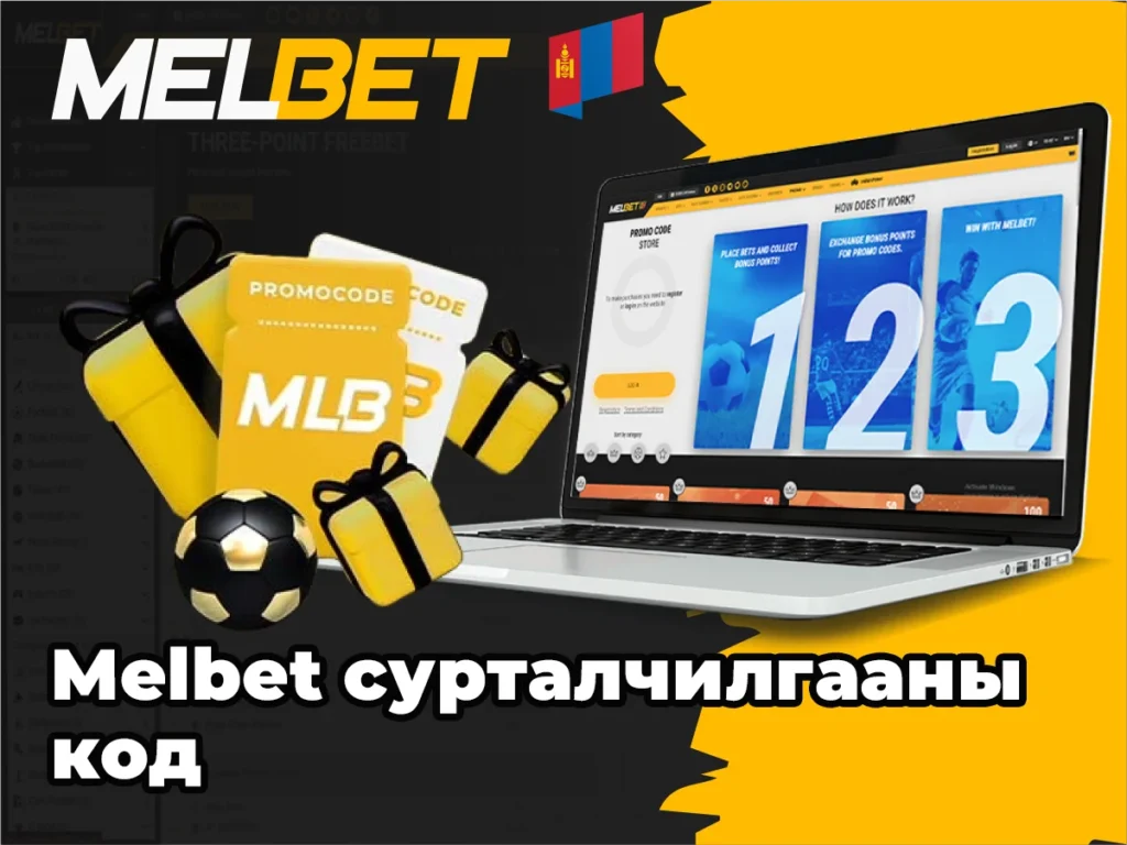 Melbet сурталчилгааны кодын зураг