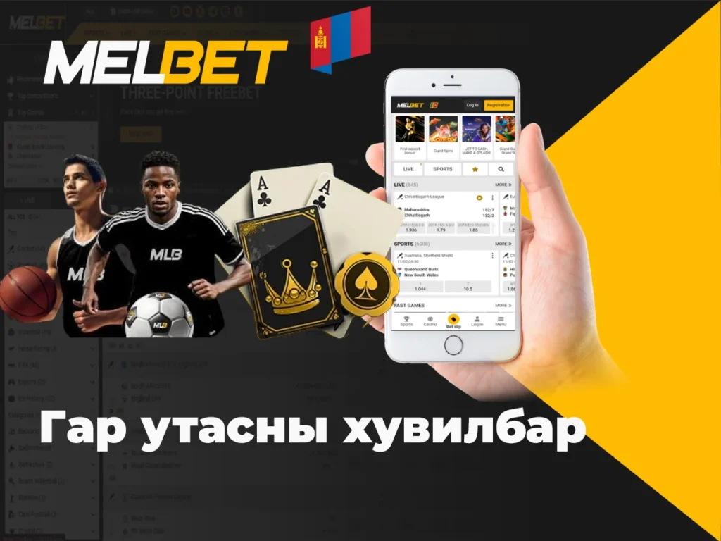 Гар утасны хувилбарын зураг