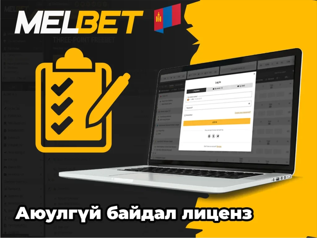 Аюулгүй байдал болон лицензийн баталгааны зураг